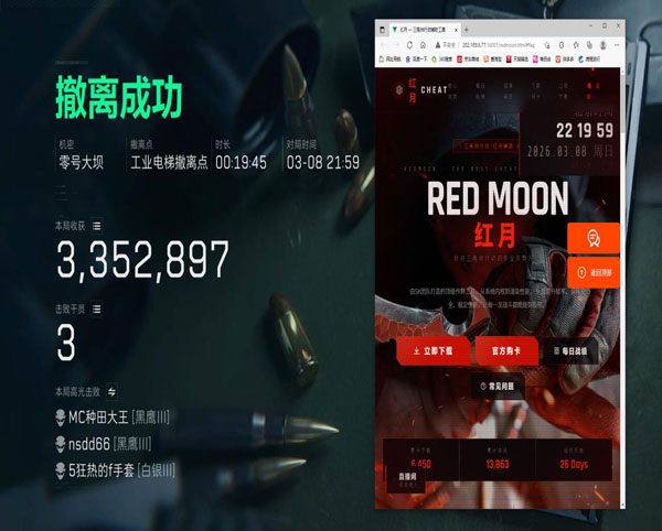 螃蟹电竞三角洲外挂软件效果